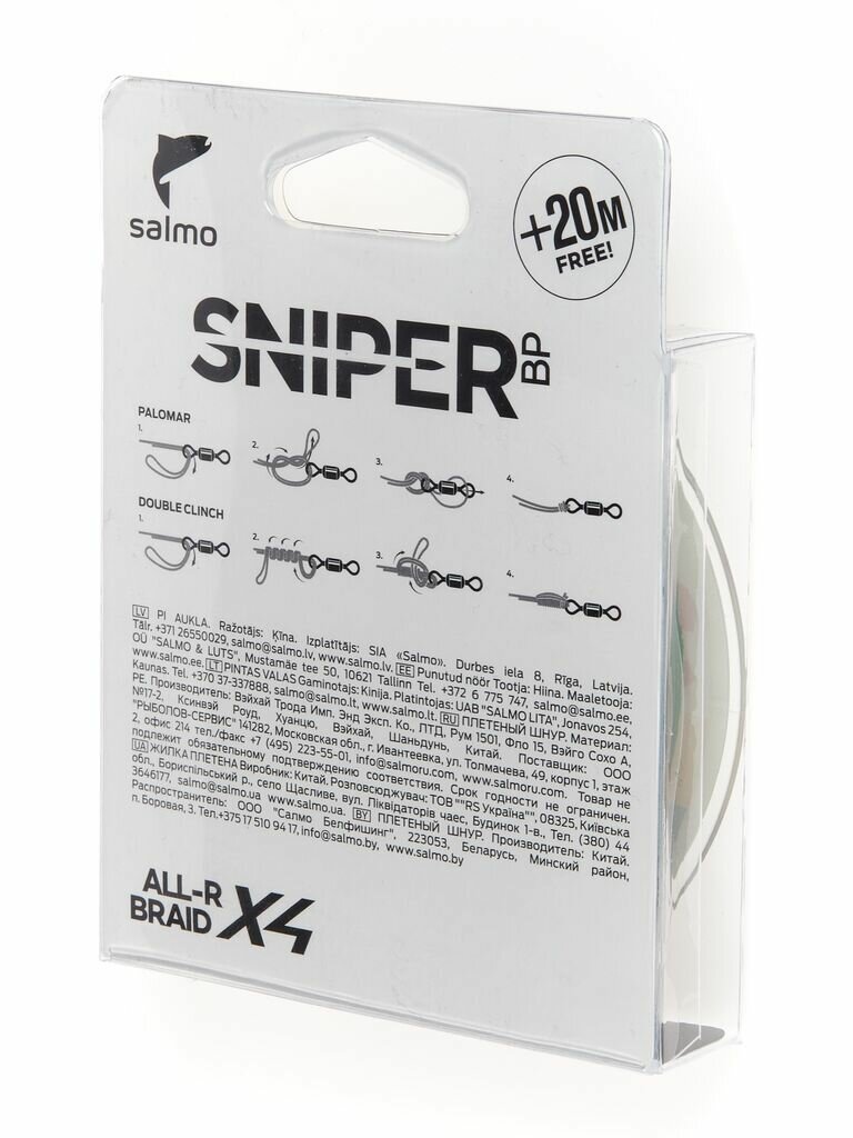 Шнур плетеный Salmo Sniper BP ALL R BRAID х4 Grass Green 120м 017мм