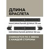 Фото #11 Ремешок для часов 18 мм металлический браслет