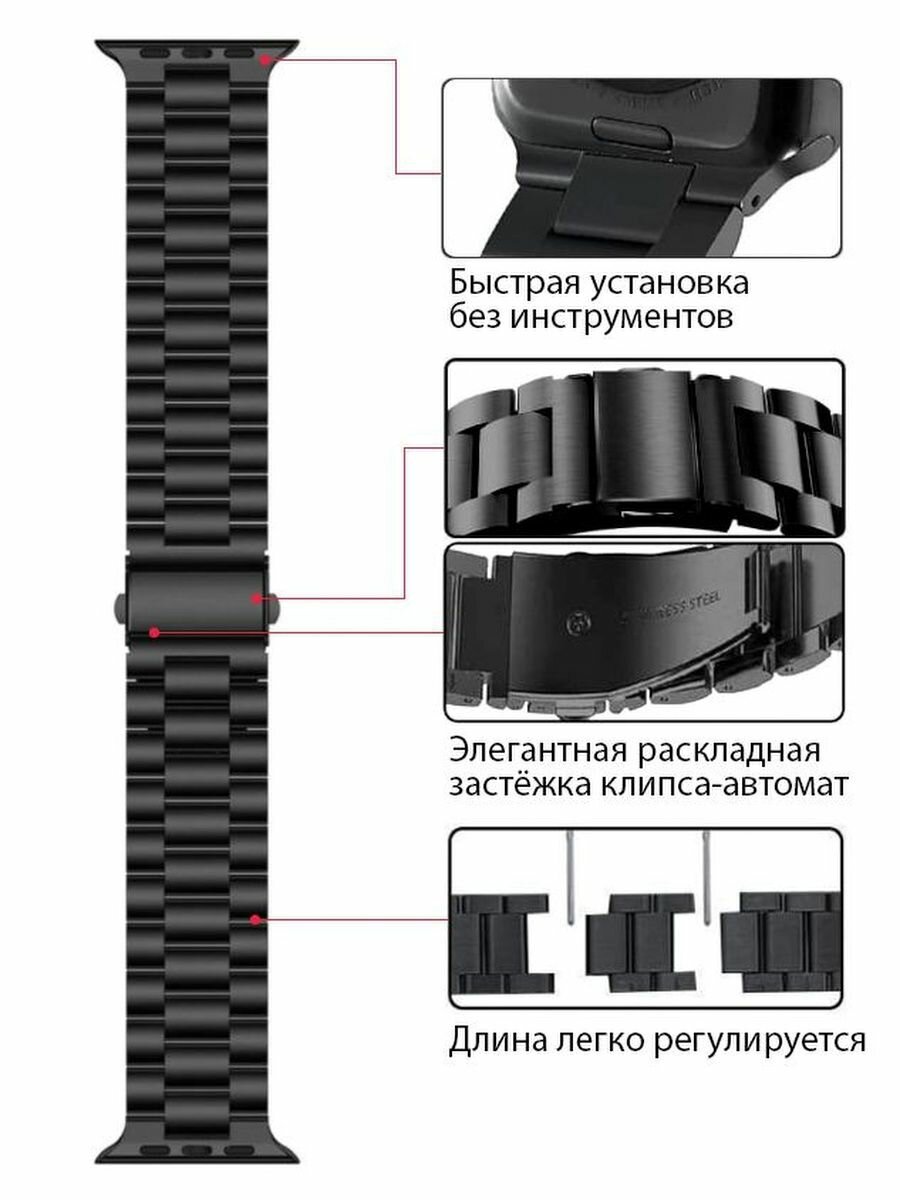 Стальной браслет для Apple Watch 38 40 41 мм, металлический ремешок, черный — фото 1