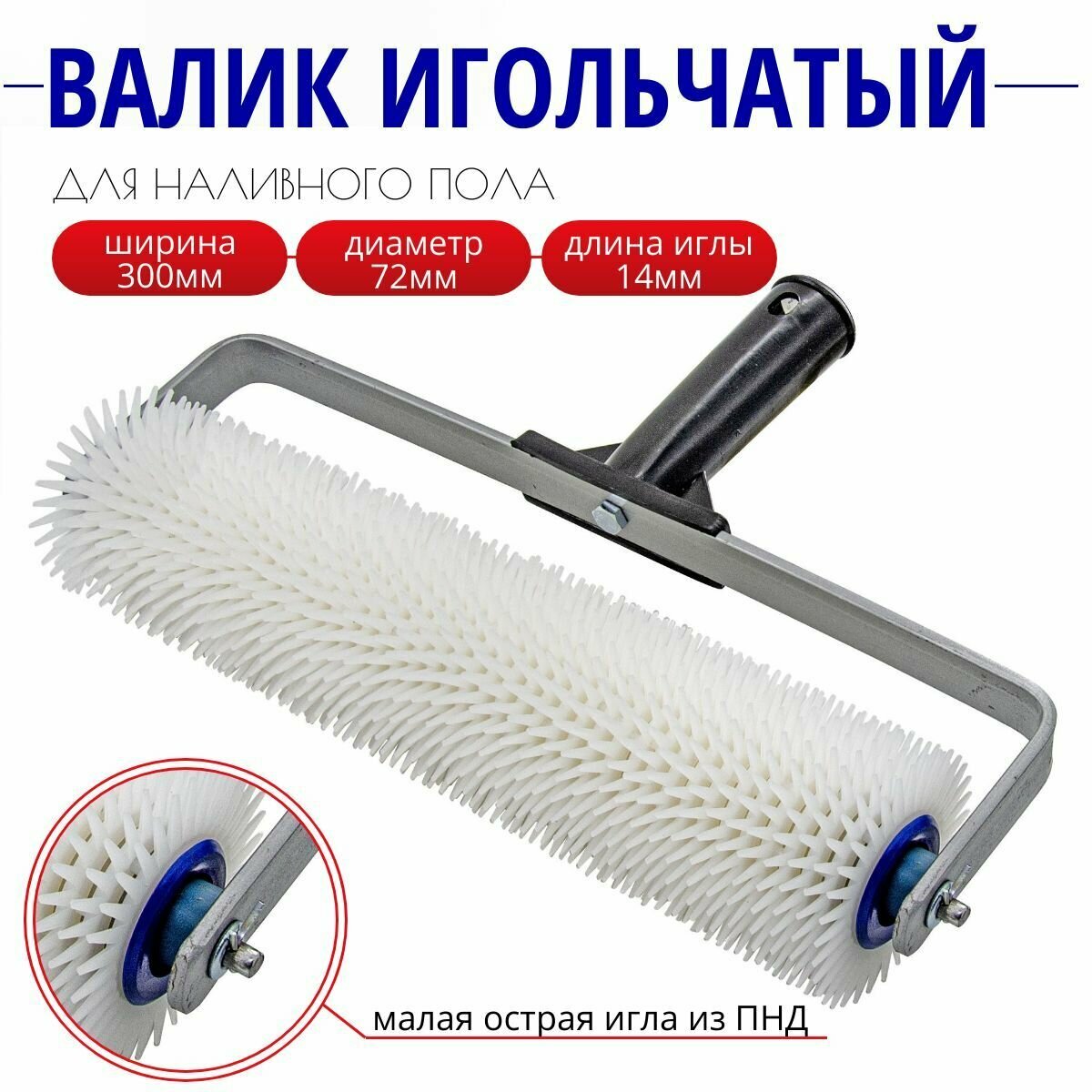 Валик малярный игольчатый/ Строительный инструмент — фото 9