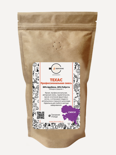 Изображение товара Кофе в зернах Жар-Кофе "техас" (Смесь 80% Арабика, 20% Робуста) - 250 гр.