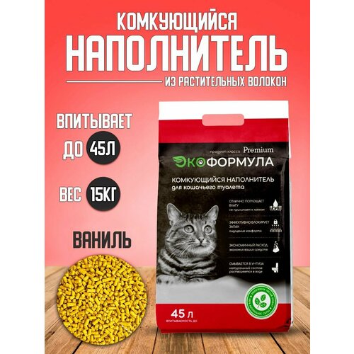 Наполнитель для кошачьего туалета комкующийся 15кг