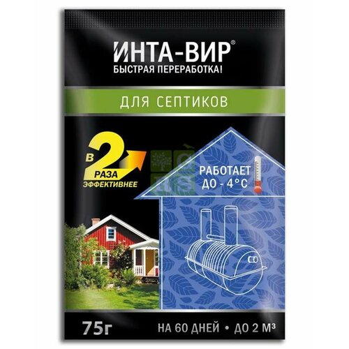Биоактиватор для септиков Инта-Вир 75г