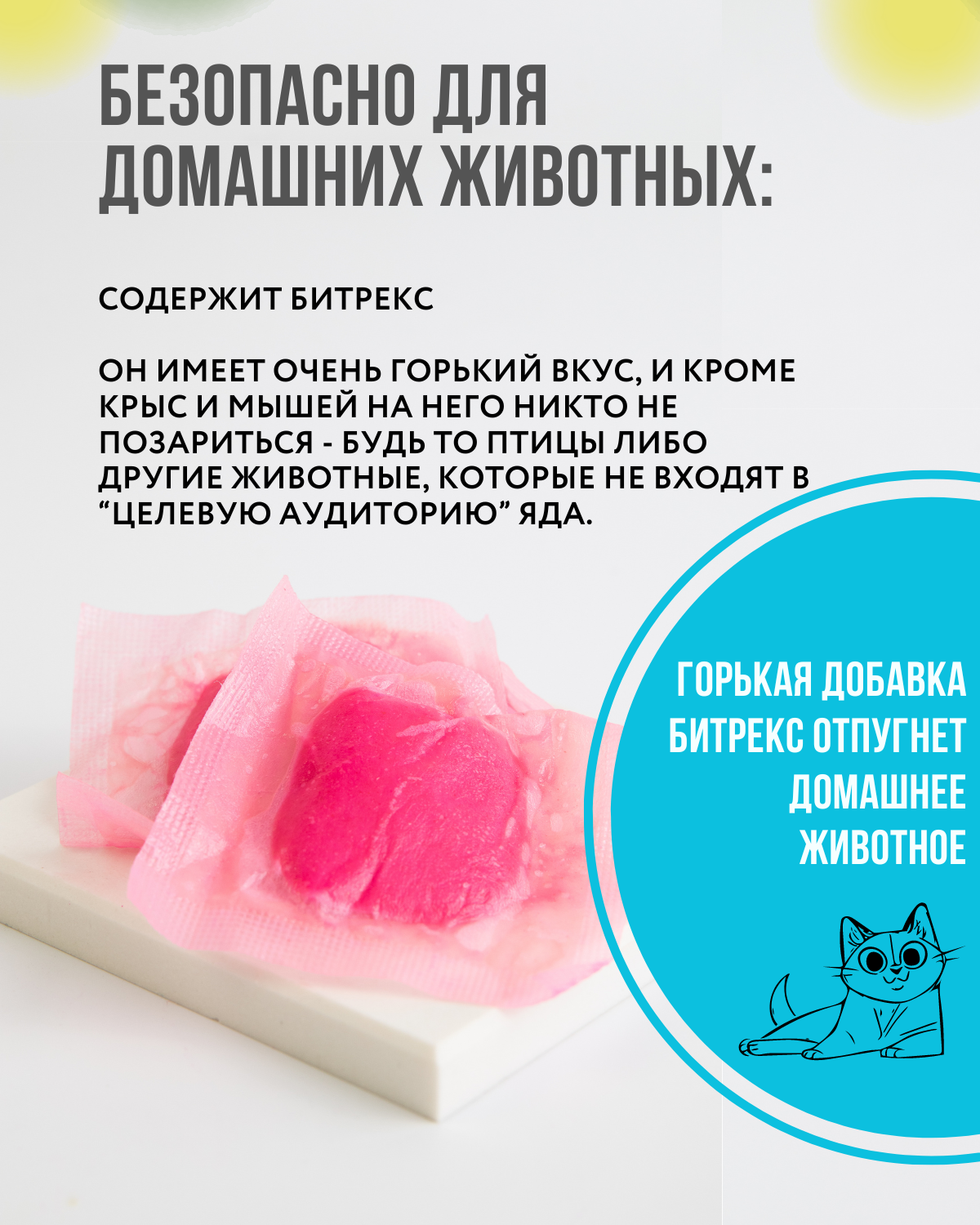 ТОМ КОТ TomCat тесто-брикет, средство от грызунов (мышей, крыс) 500 грамм, вкус Классика - фотография № 3