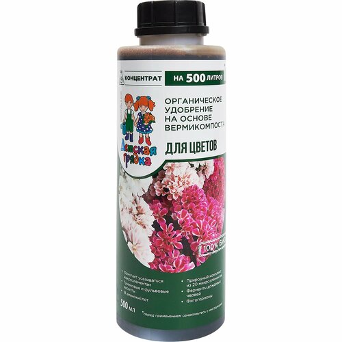 Удобрение Детская грядка АгроВерм для цветов 500мл