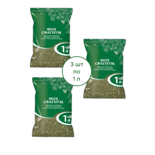 Ивановское Мох сфагнум для орхидей, улиток, рептилий 1 л, 3 шт