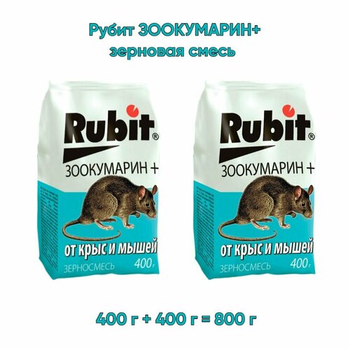 Рубит ЗООКУМАРИН+ зерновая смесь 400 г х 2 шт (800 г)