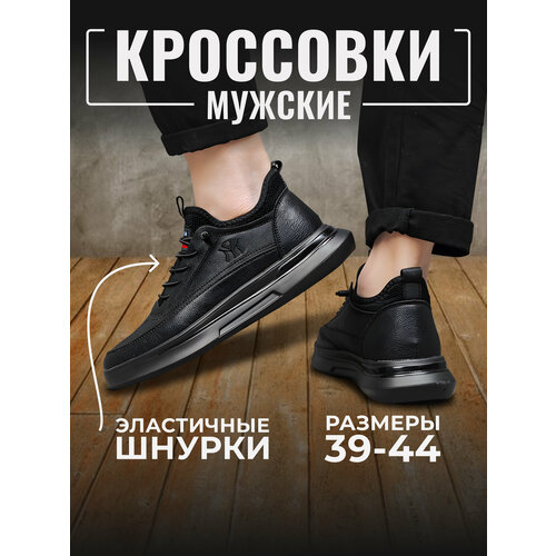 фото Кроссовки , полнота 9, размер 43 - 26,5 см, черный techfusion
