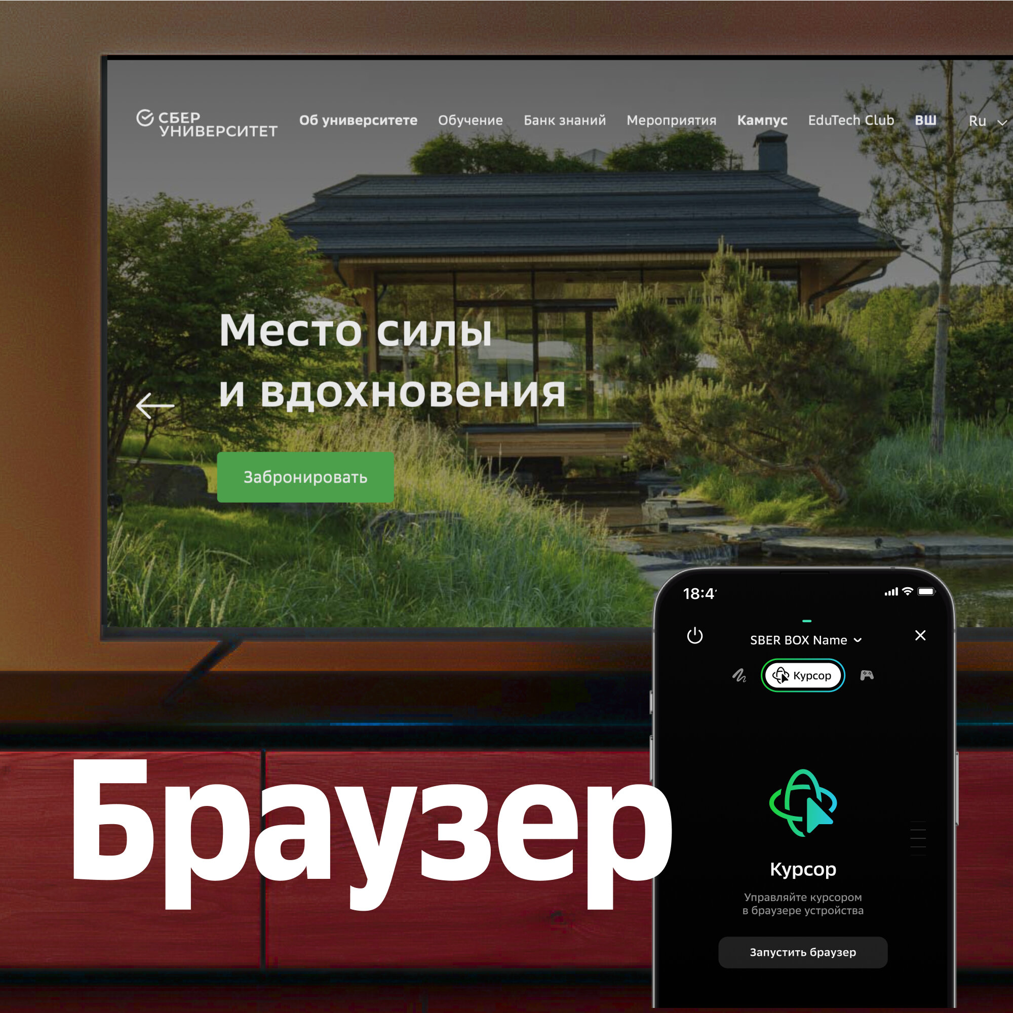 Медиаплеер Sber SberBox