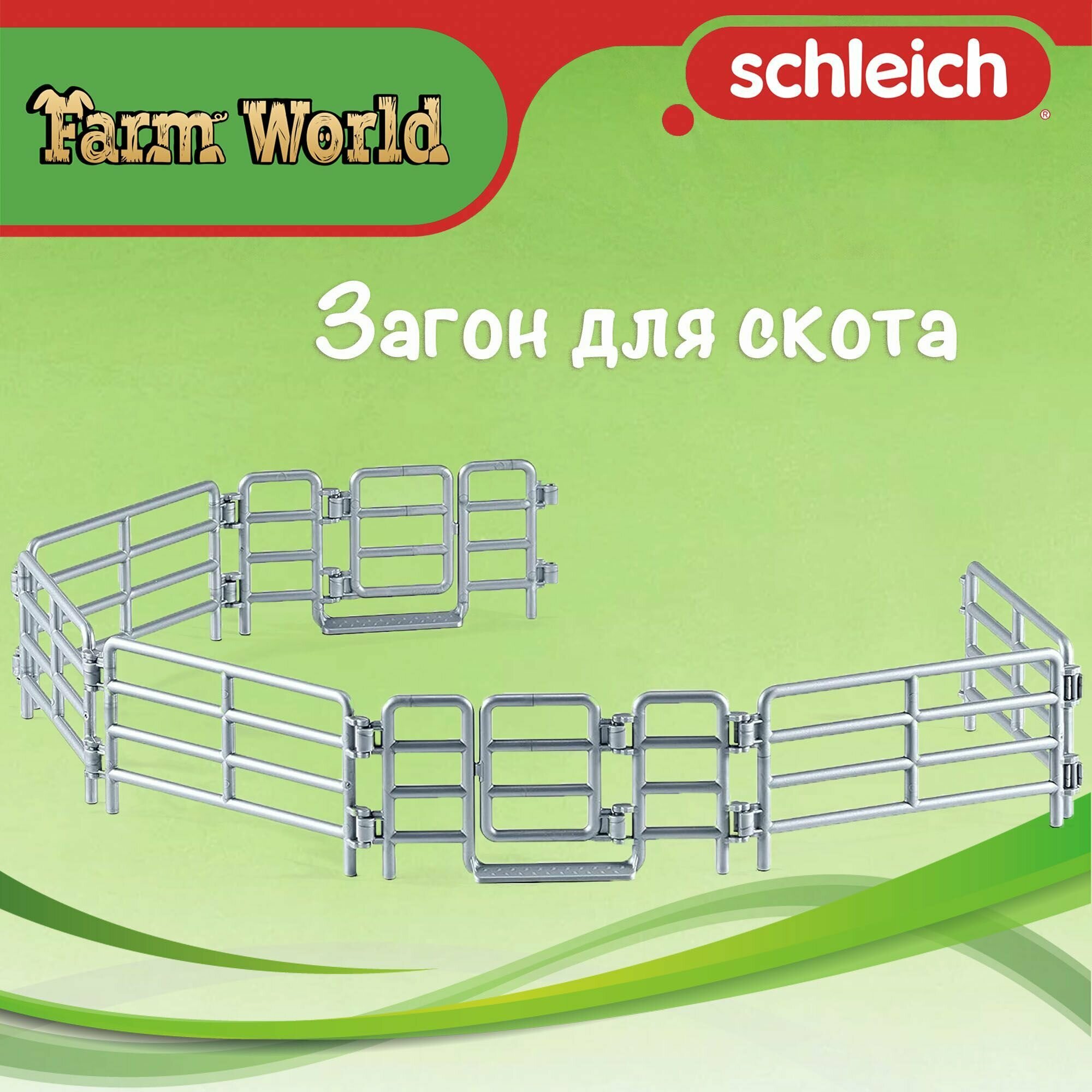 Игровой набор "Загон для скота" Schleich Farm World/ для детей от 3 лет/ Шляйх 42487