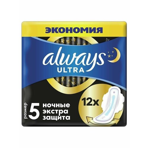 Гигиенические прокладки экстра защита, 5 размер, 12 шт. прокладки always ultra secure night plus single 5 шт always 7756521