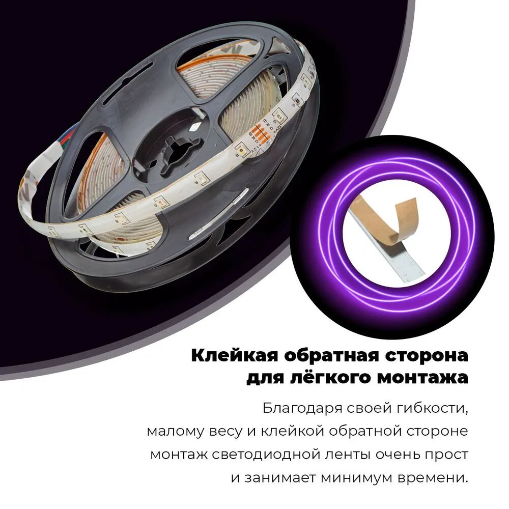 Светодиодная лента 5м, 54 LED/m RGB, IP65, 12В (блок питания в комплекте), многоцветная, SMD 5050, Управление цветом с пульта - фотография № 4