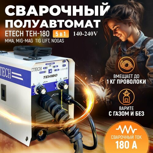 сварочный аппарат mma250g Сварочный аппарат полуавтомат ETECH TEH-180