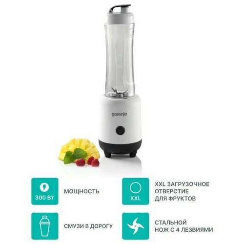 Блендер стационарный Gorenje BSM600LBW