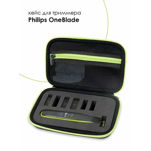 Чехол для бритвы, футляр для триммера Philips OneBlade QP2520, QP2530, QP2620, QP2630 skin protector comb for philips norelco oneblade beard trimmer qp220 qp230 qp2520 qp2530 qp2630 qp6520 qp6510 qp6620 shaver