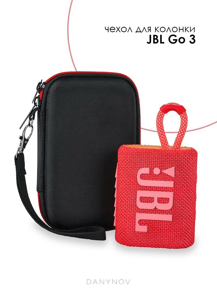 Чехол / Кейс для колонки JBL GO 3 / JBL GO3