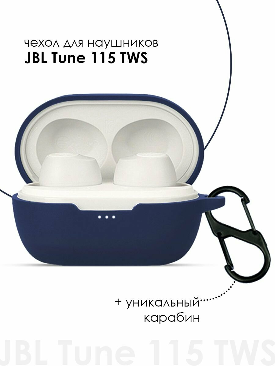 Силиконовый чехол для наушников JBL TUNE 115 TWS