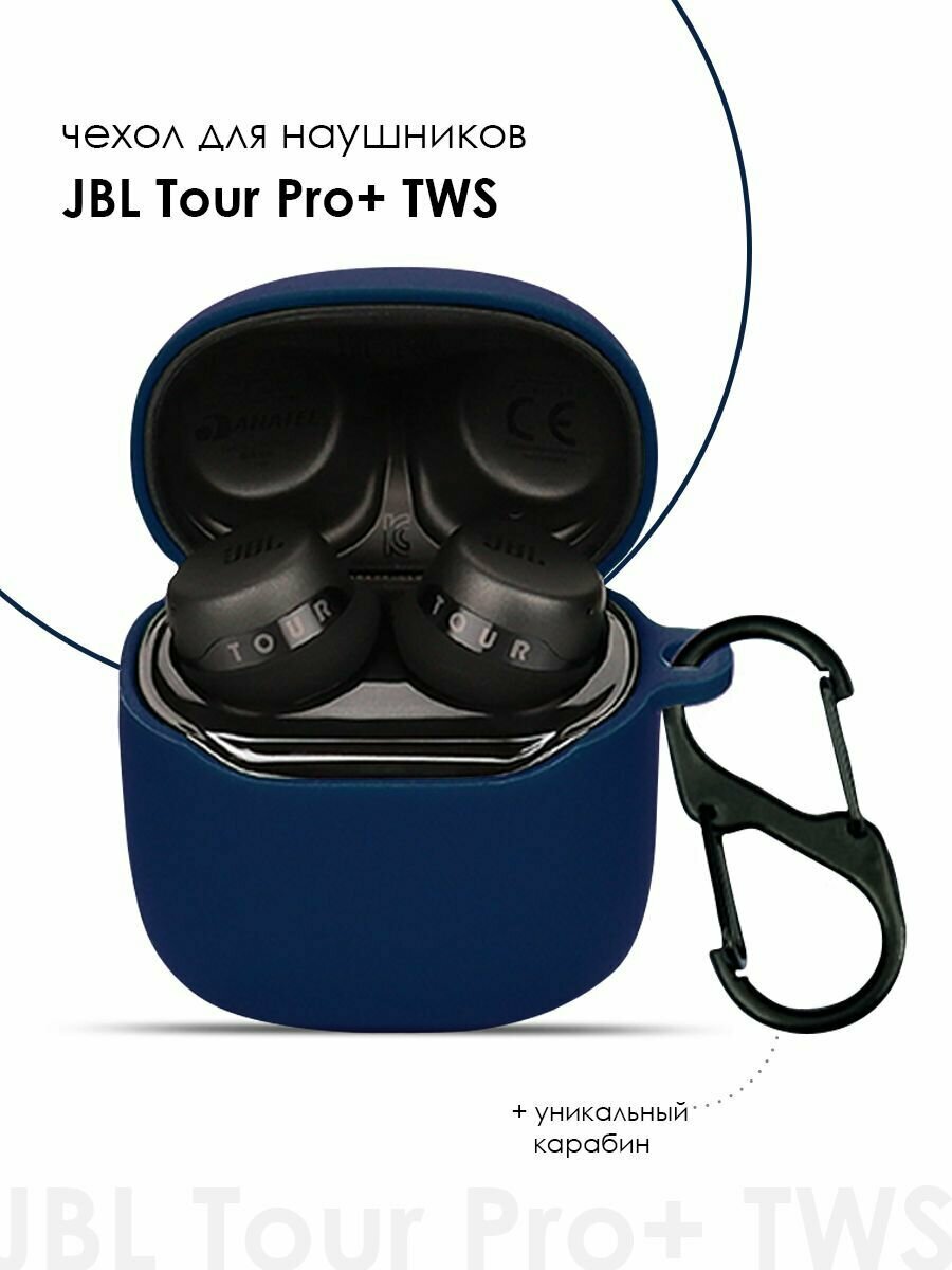 Силиконовый чехол для наушников JBL Tour Pro+ TWS