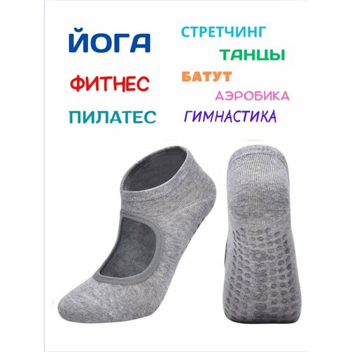 Носки , серый носки с повязкой женские 2022 нескользящие дышащие для йоги пилатеса балета танцев носки для тренировки