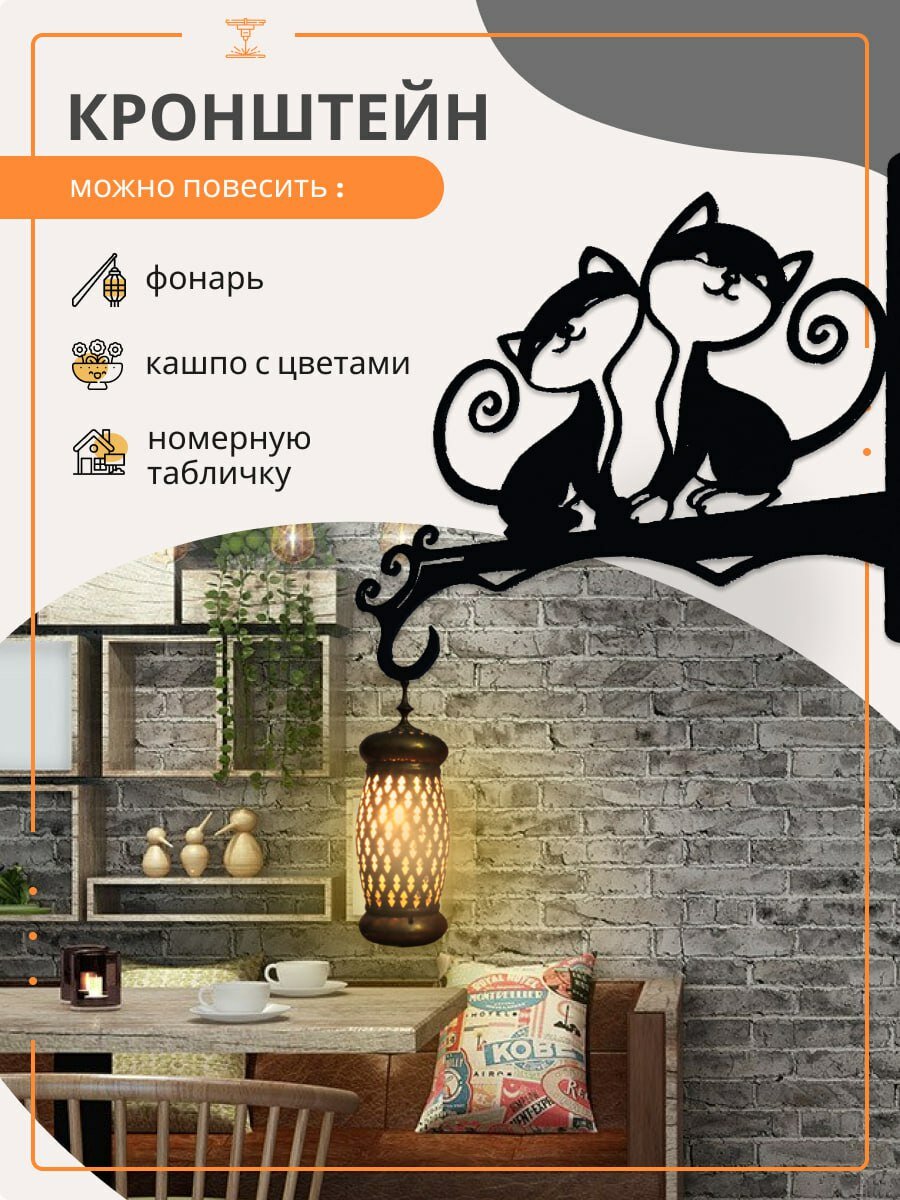 Держатель настенный кронштейн для горшков кашпо цветов сада