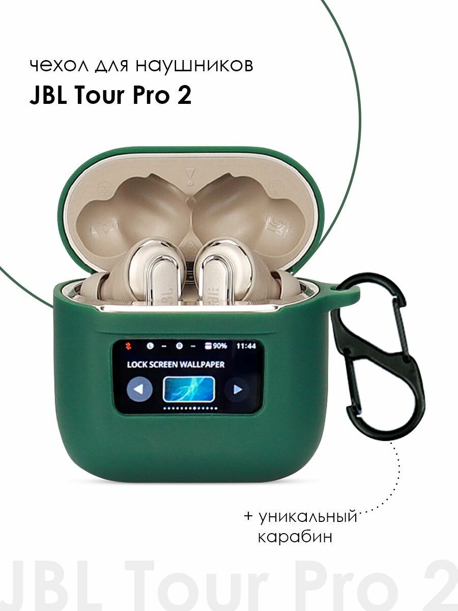 Силиконовый чехол для наушников JBL Tour Pro 2 TWS