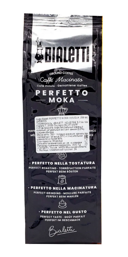 Кофе молотый Bialetti Perfetto Moka Vaniglia 250г - фото №3