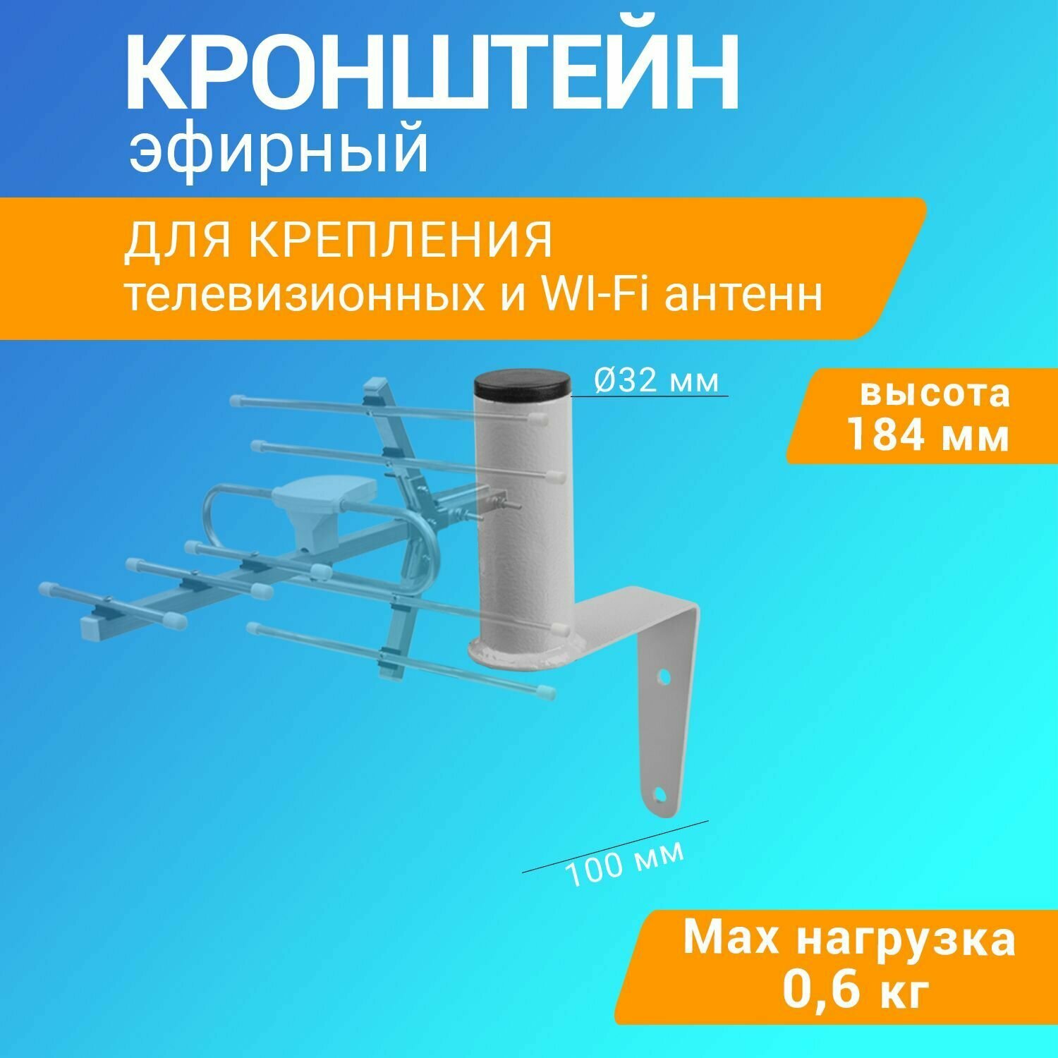 Кронштейн Rexant - фото №1