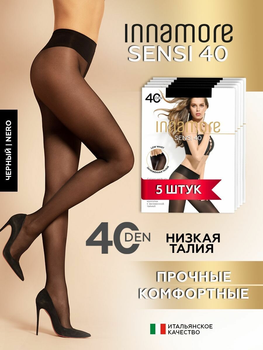 Колготки Innamore Sensi 40, 40 den, 5 шт., размер 3, nero