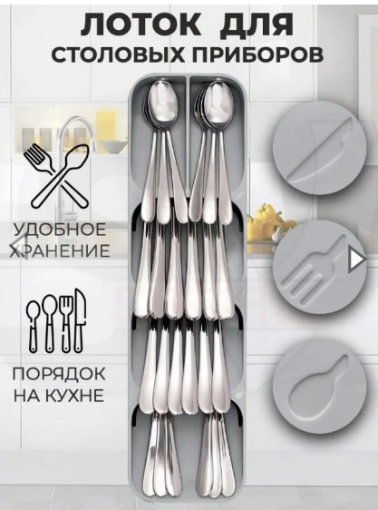 фото 5-секционный органайзер для столовых приборов