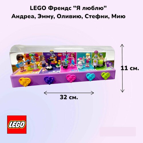 Конструктор Лего друзья 5в1
