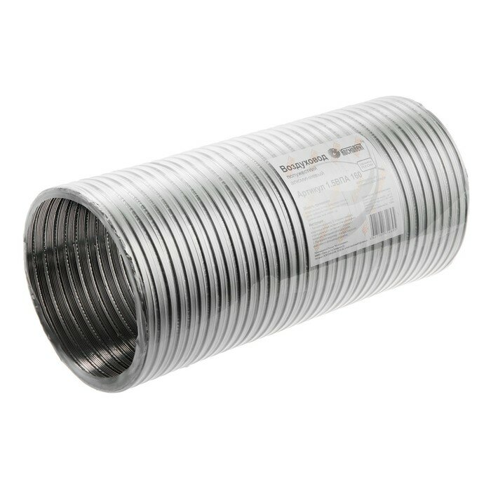 фото КосмоВент Воздуховод гофрированный "КосмоВент", d=160 мм, раздвижной до 1.5 м, алюминий 80 мКм