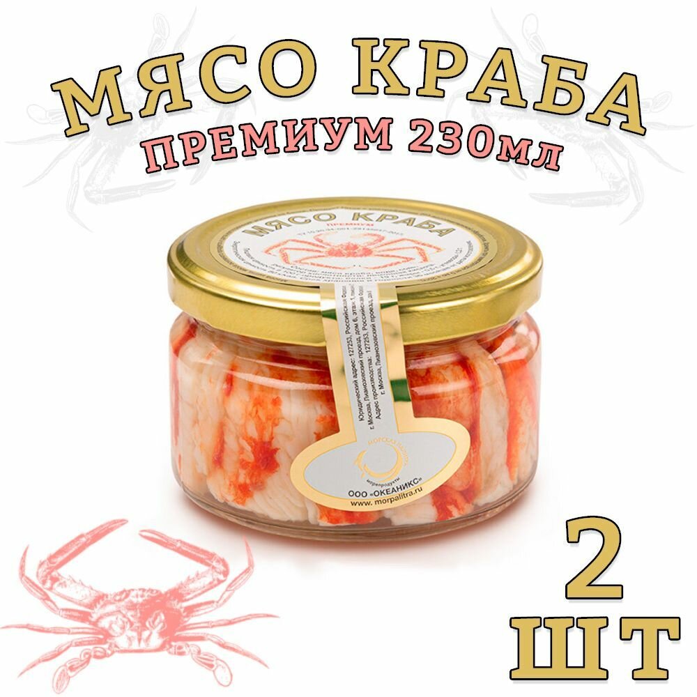 Мясо краба Камчатского в собственном соку Премиум 1 шт. по 230 г