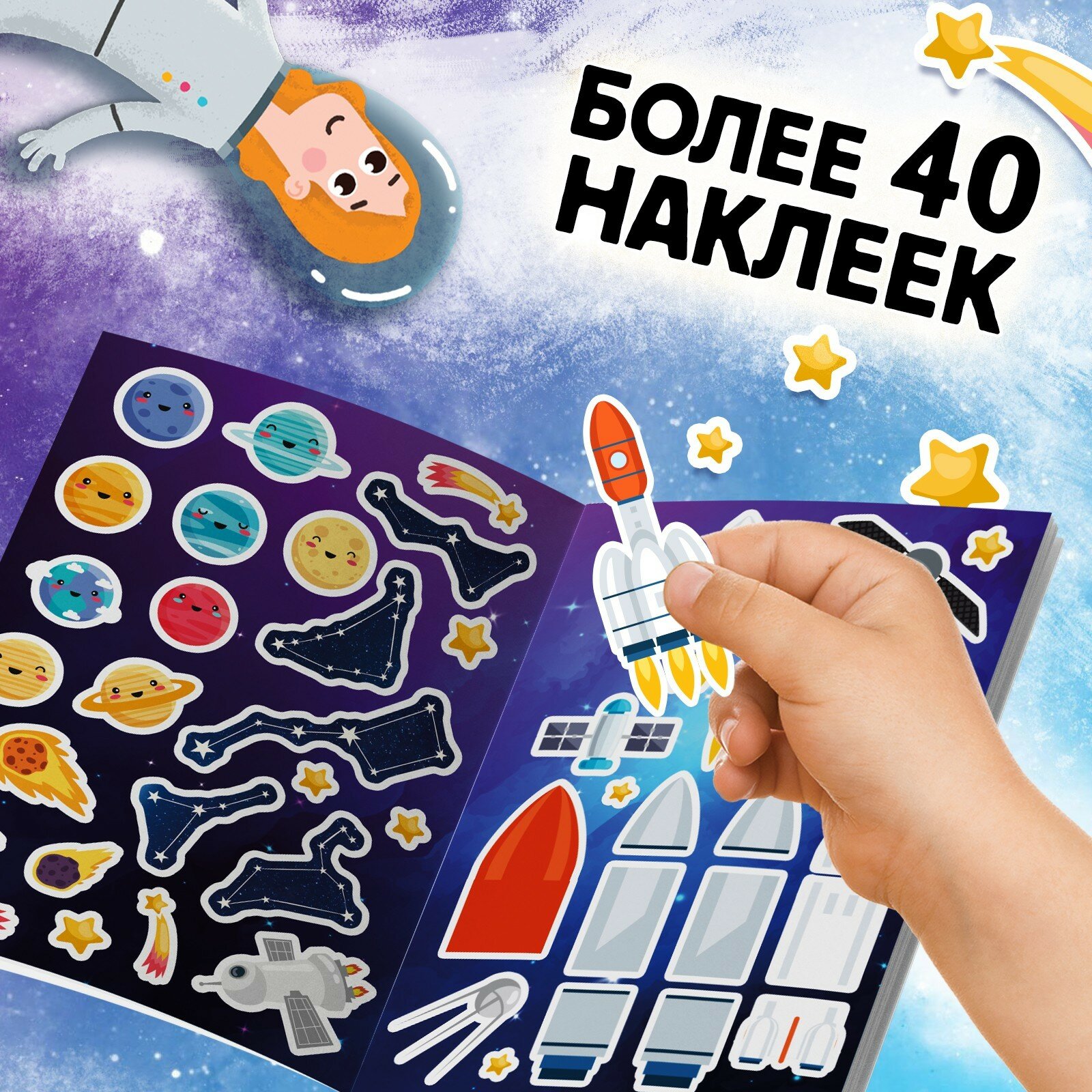 Обучающий набор "Загадки Космоса" (Книга + пазл 88 деталей) - фото №8