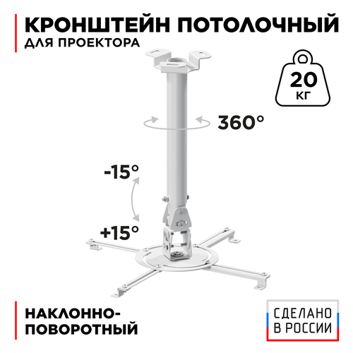 кронштейн на потолок holder pr 102 черный Крепление Holder PR-104 белый