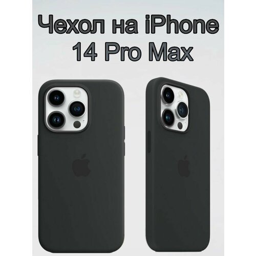 Чехол на iPhone 14 Pro Max, анимация