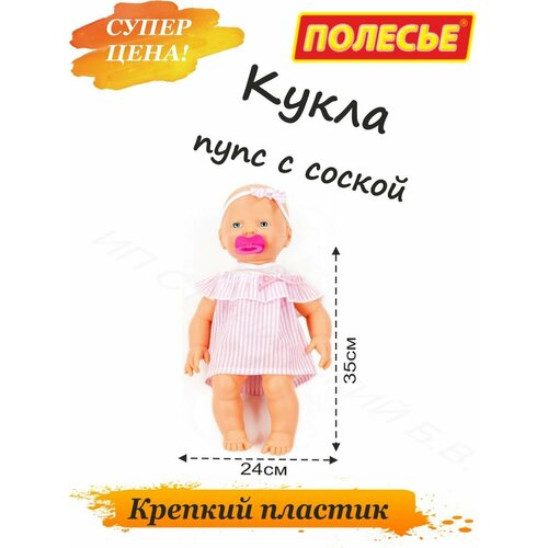 Детский пупс, кукла для девочек, ребенку