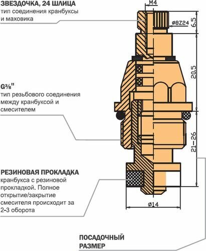 Кран-букса резина 3/8 8*24 в упаковке 2 шт. Melodia Della Vita - фотография № 2