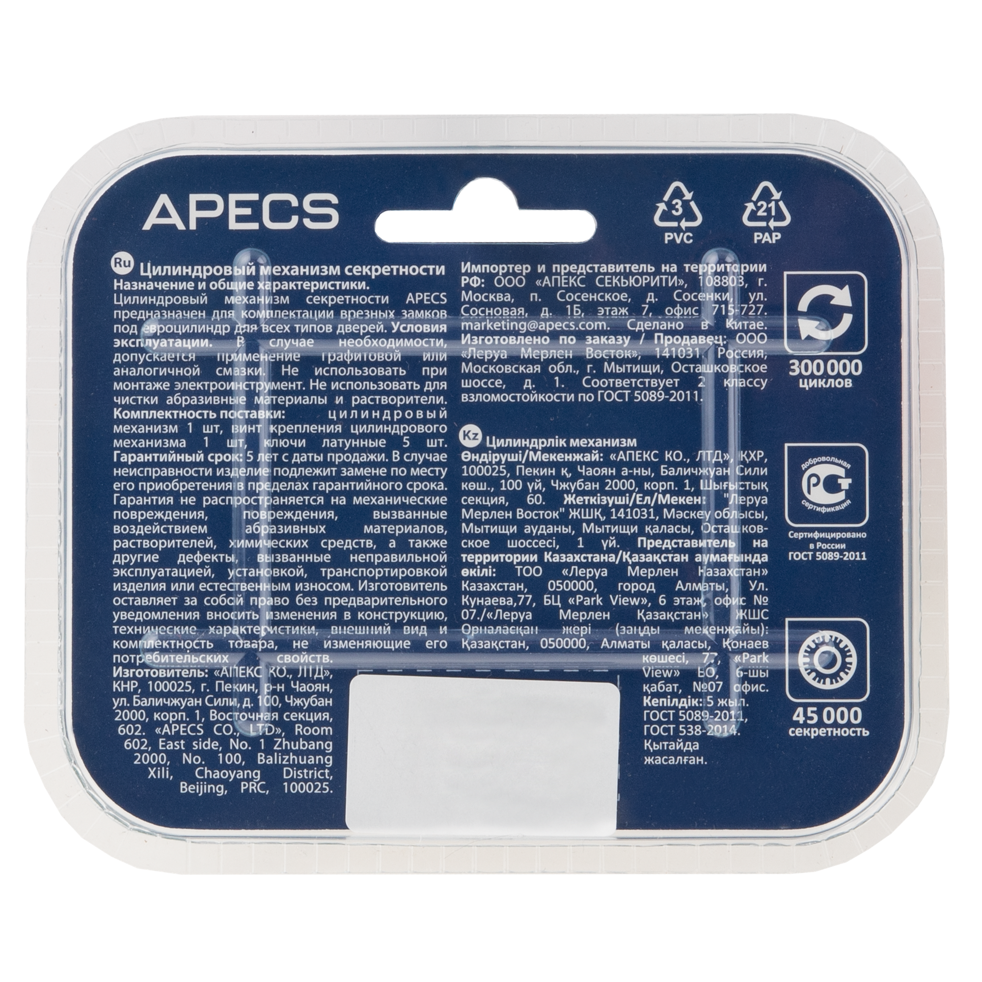 Комплектующие К Замкам Цилиндровые механизмы Apecs Pro LM-120-C-NI 120 мм, ключ/вертушка, цвет никель