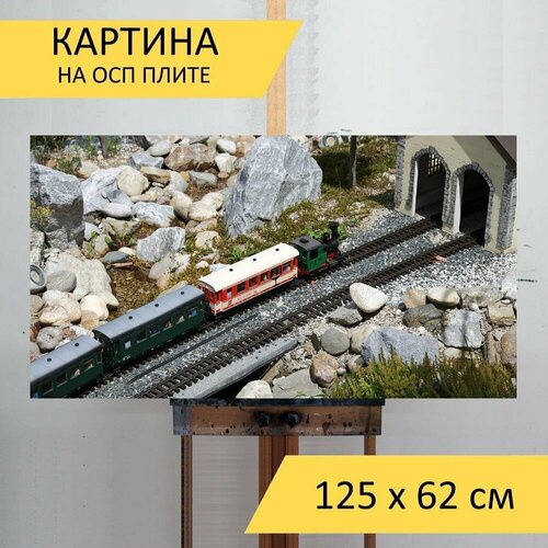 Картина на ОСП 125х62 см. 