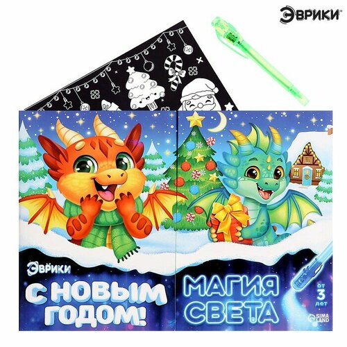 Набор для рисования светом Магия света Дракончики А4 424₽