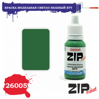 ZIPmaket 26005 Краска модельная светло-зеленый БТТ