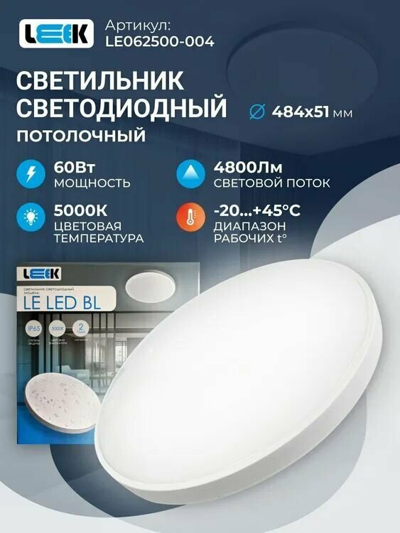 Светильник светодиодный накладной LEEK LE LED BL IP65 18W 5000K