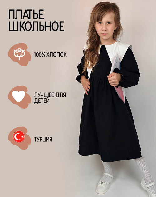 Школьное платье Vauva, размер 11-12 лет, черный
