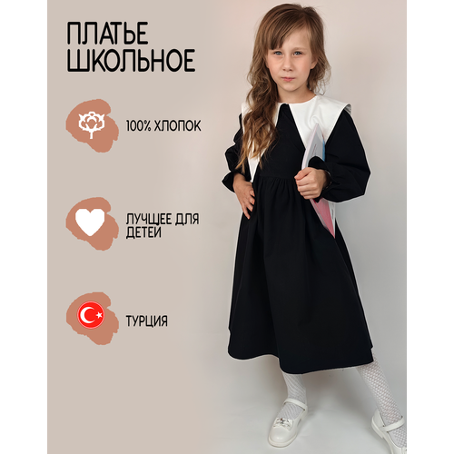 Школьное платье Vauva, размер 7-8 лет, черный платье vauva размер 7 8 лет белый коричневый