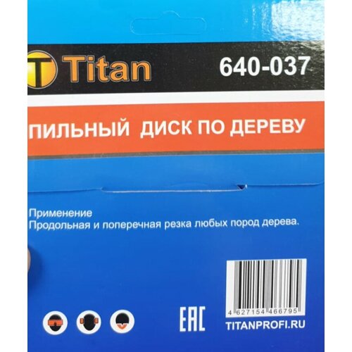 Пильный диск, размер:125x22x48T, твердосплавная пластина ВК8, Titan 640-037