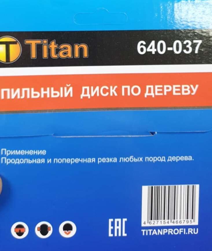 Пильный диск, размер:125x22x48T, твердосплавная пластина ВК8, Titan 640-037