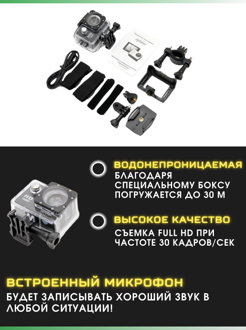 Экшн камера HD водонепроницаемая go pro — фото 2