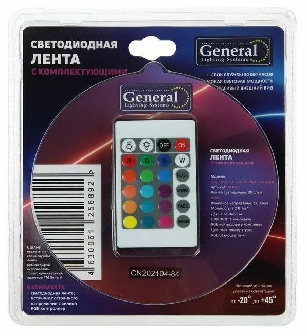Комплект светодиодной ленты подсветки 5м с адаптером и IR контроллером 7.2 Вт RGB 12 вольт IP20 General