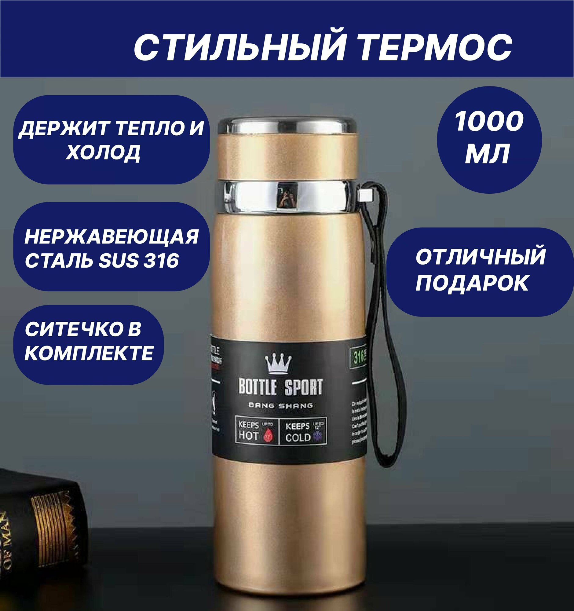 Термос ударопрочный корпус, с ручкой 1л, термос вакуумный, с ситечком, 1000 мл.