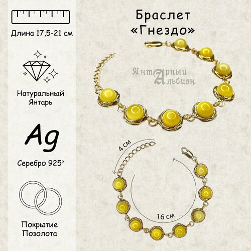 фото Браслет-цепочка, серебро, 925 проба, янтарь, длина 16 см. без бренда